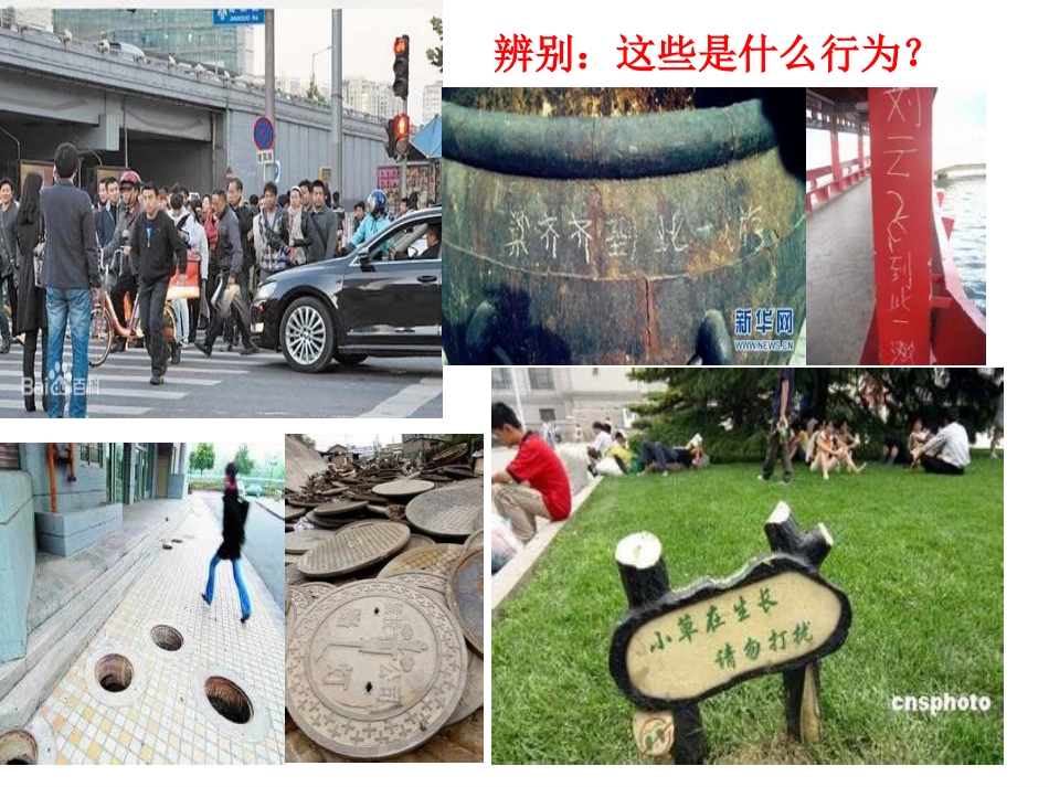 做有正义感的人_第2页