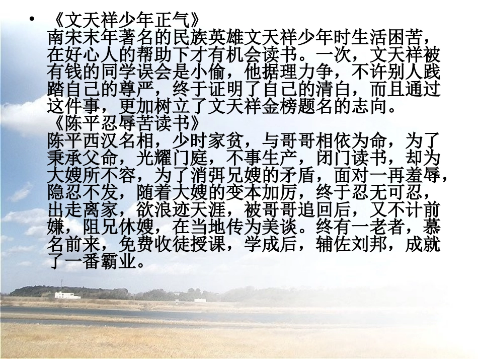 成功人物作文素材_第2页