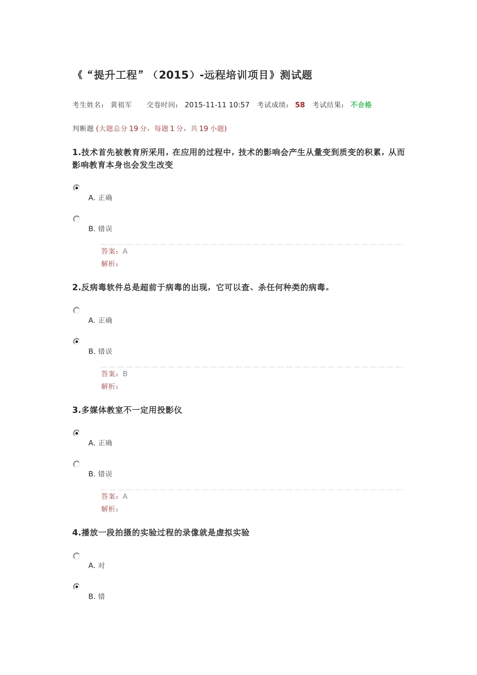 2015提升工程答案2_第1页