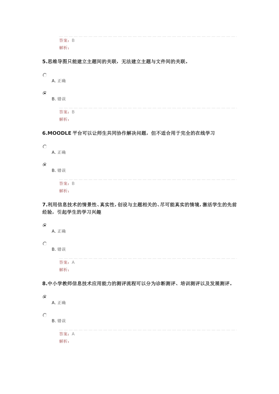 2015提升工程答案2_第2页