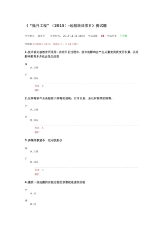 2015提升工程答案2