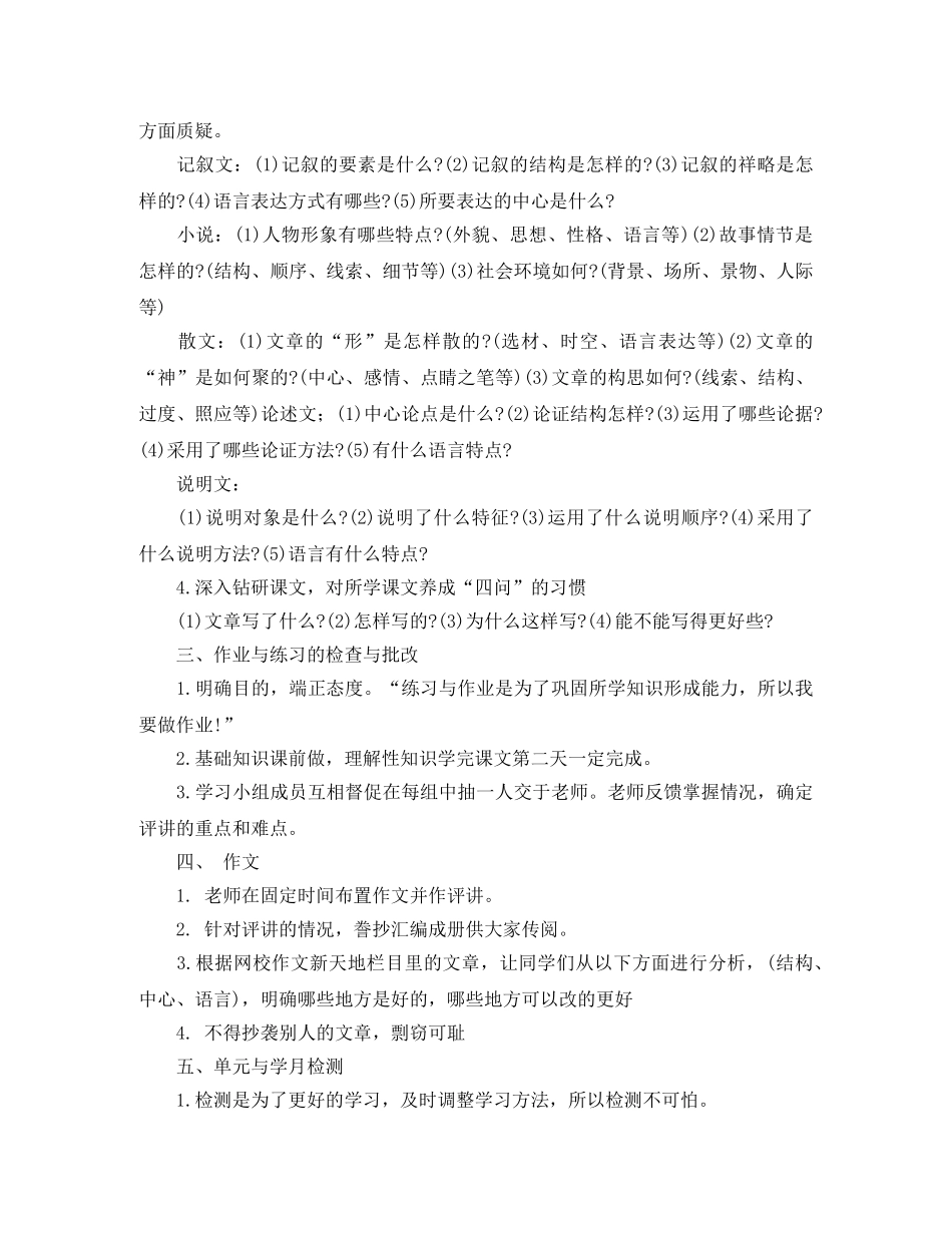 三校生语文学习计划 _第3页