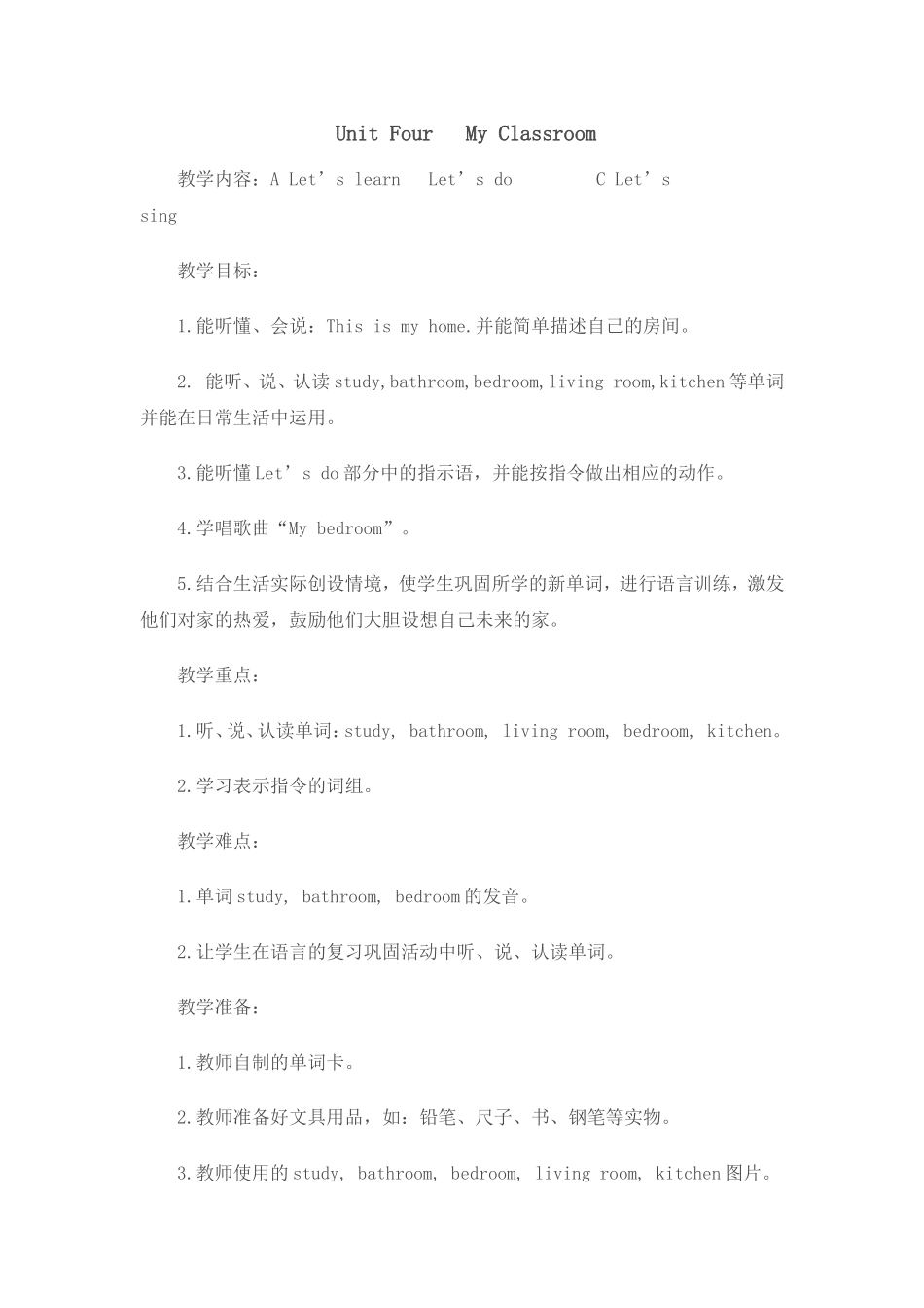 四年级上册UnitFour第一课时教案_第1页