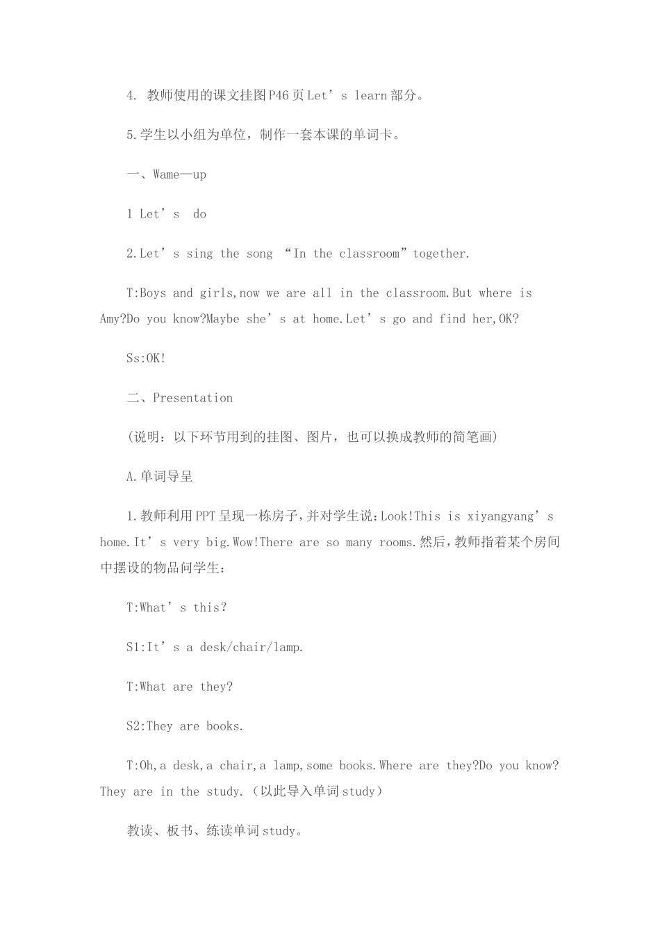 四年级上册UnitFour第一课时教案_第2页