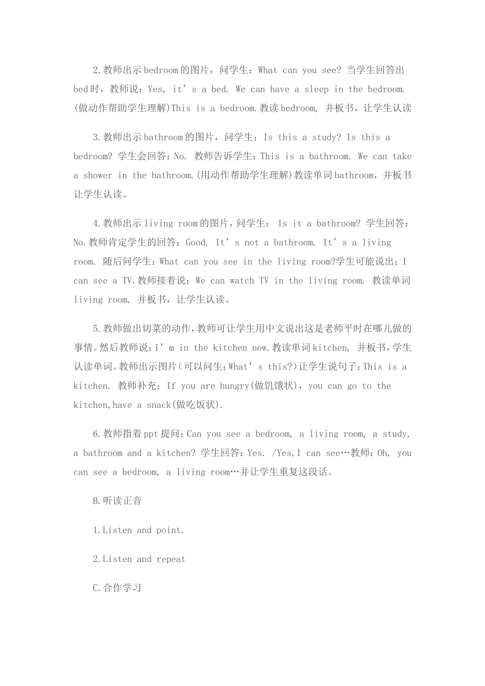 四年级上册UnitFour第一课时教案_第3页