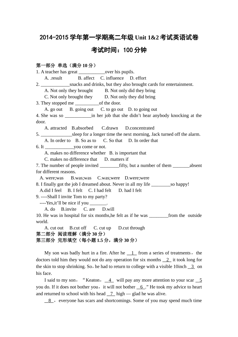 2014高二Unit1&2试卷_第1页