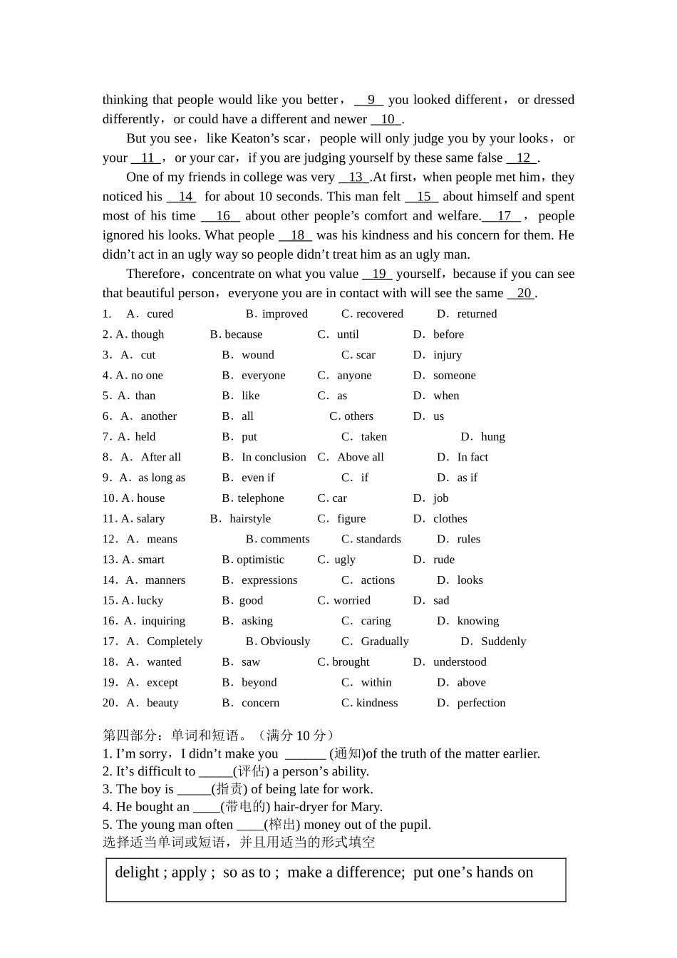 2014高二Unit1&2试卷_第2页