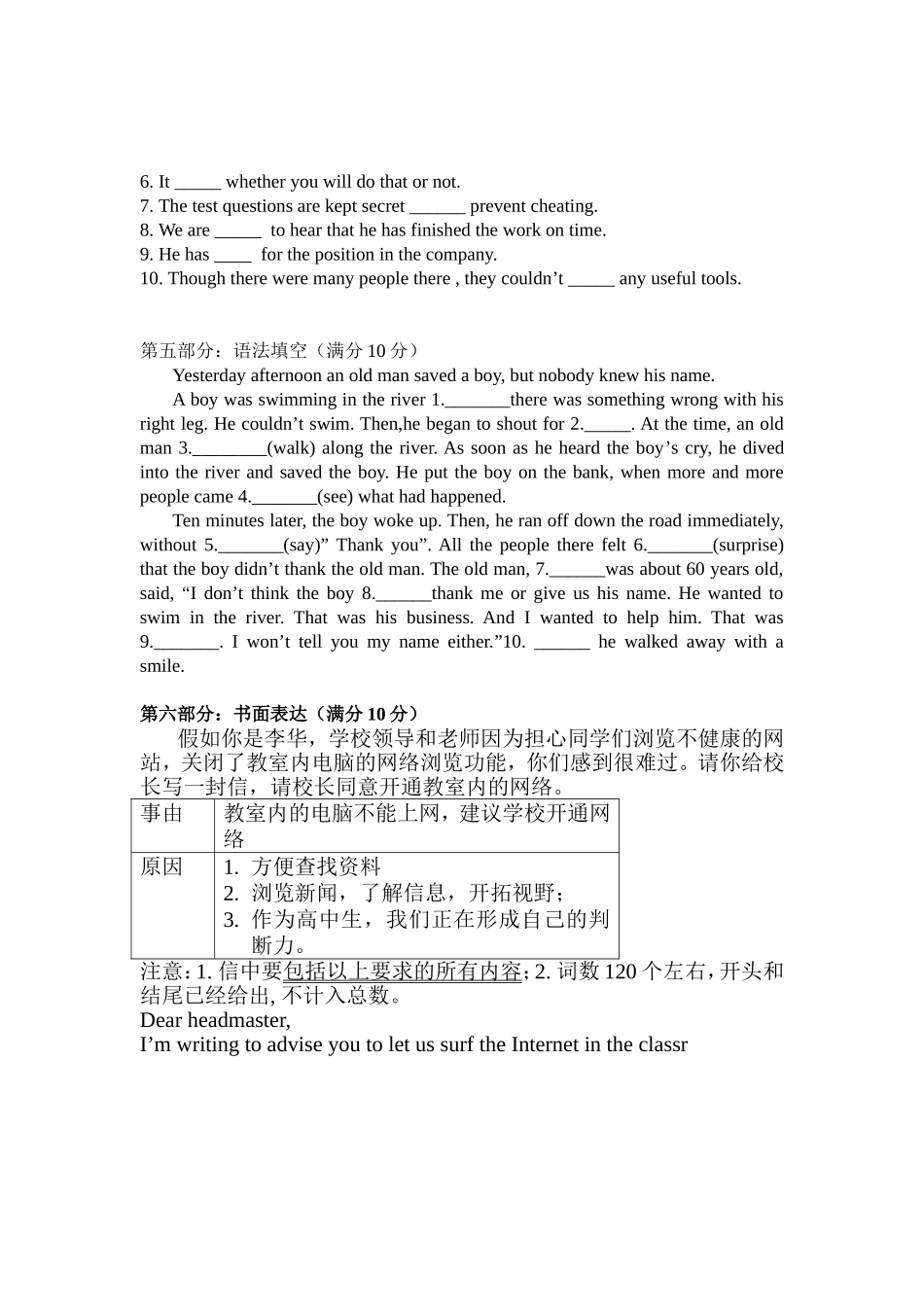 2014高二Unit1&2试卷_第3页