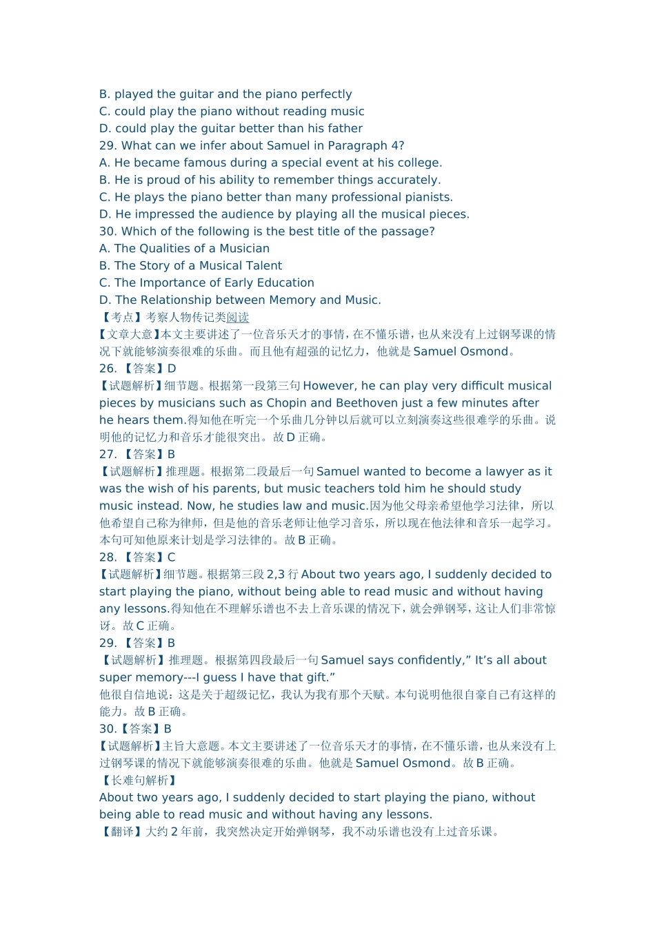 2014全国高考汇编阅读之人物传记类_第2页