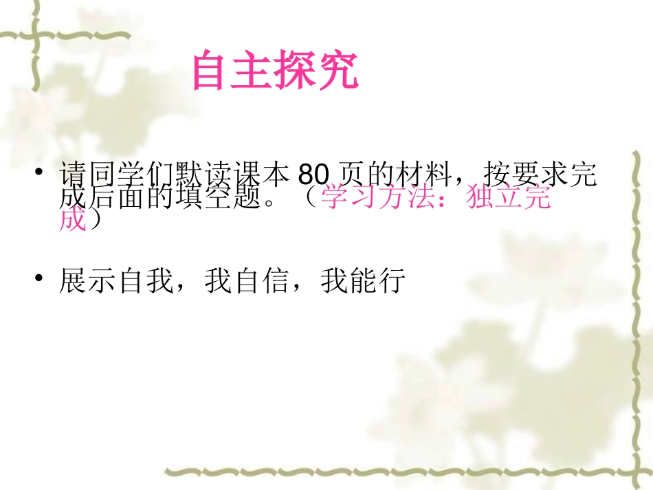 生活中有是非善恶用_第2页