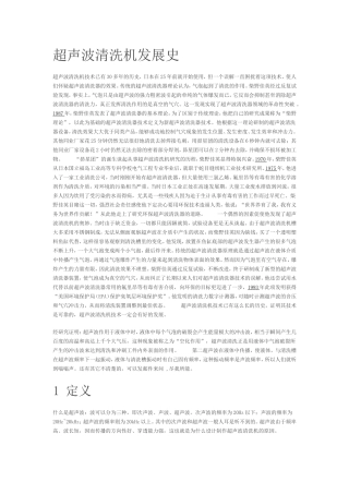 超声波清洗换能器