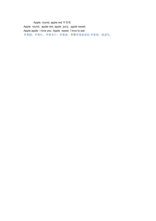 英文歌曲苹果歌歌词