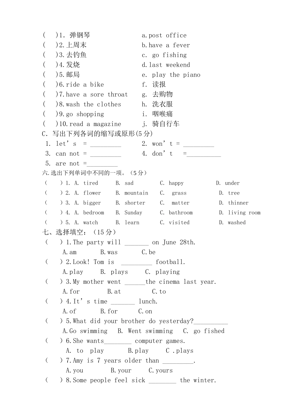 2012英语毕业试题_第2页