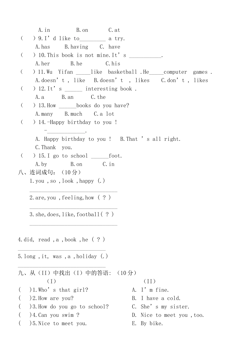 2012英语毕业试题_第3页