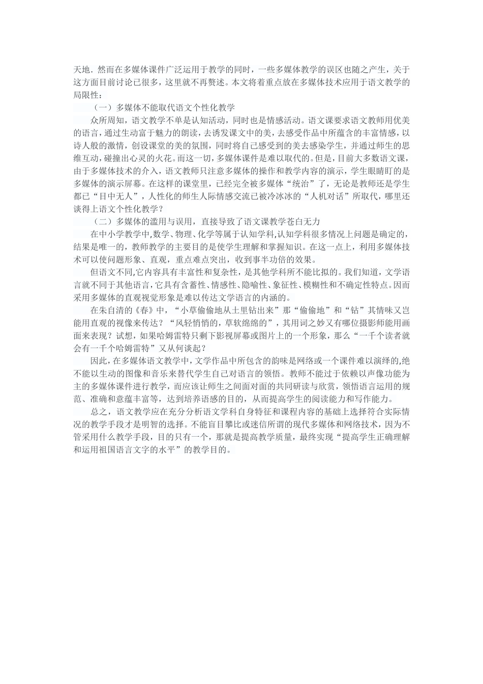 随着现代信息技术的飞速发展_第2页