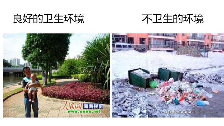 大手牵小手主题队会_第2页