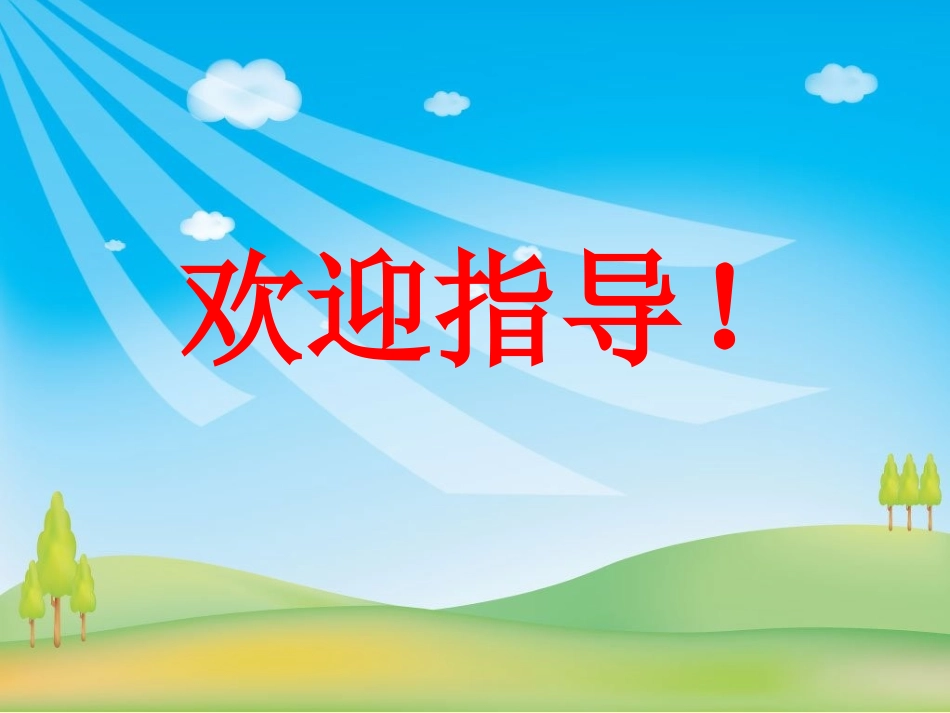 永远的歌声课内预习课件_第1页