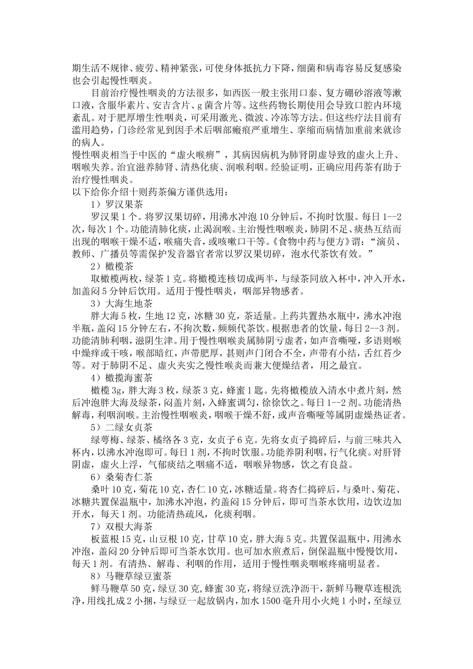 宝宝声粗干咳_第2页