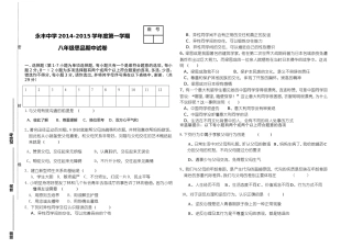 广丰县永丰中学2014