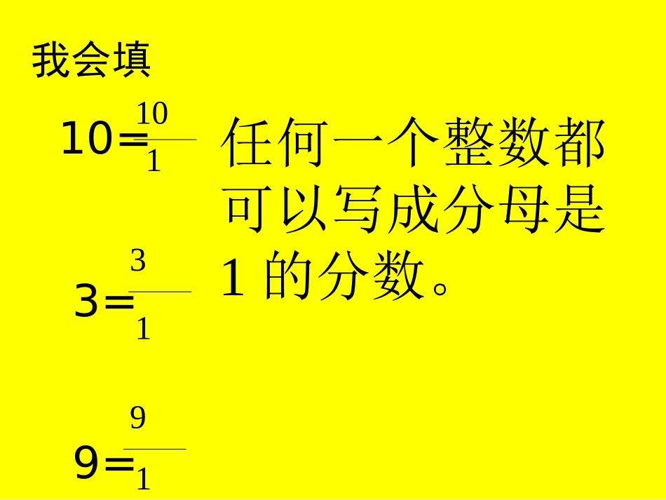 五年级数学倒数12345_第2页