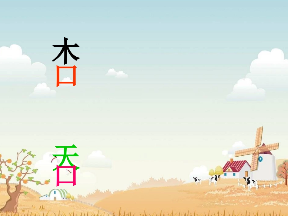 五年级数学倒数12345_第3页