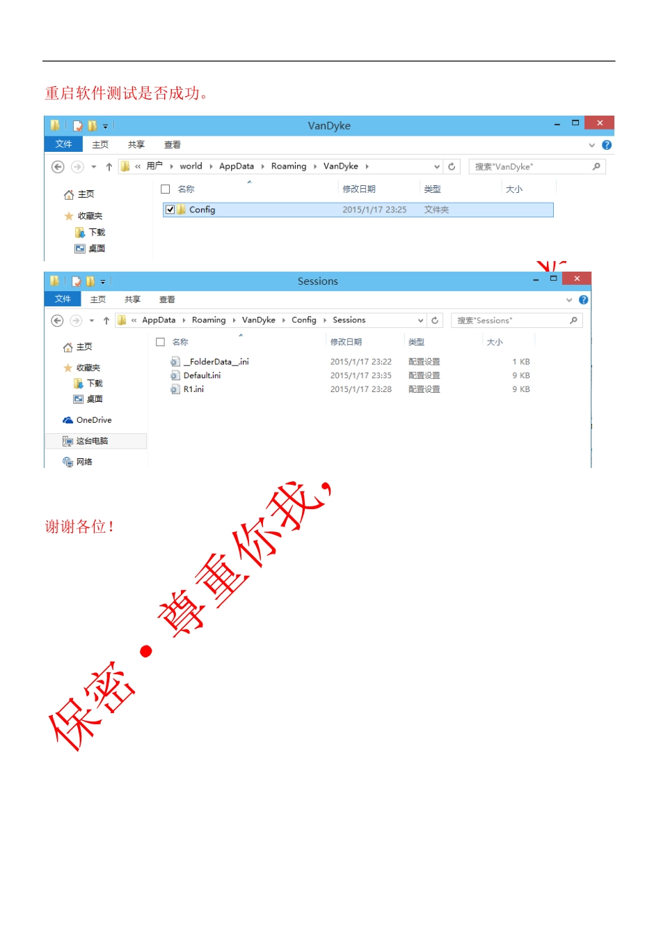 win8-win10-GNS3使用的CRT背景透明设置图文教程_第3页