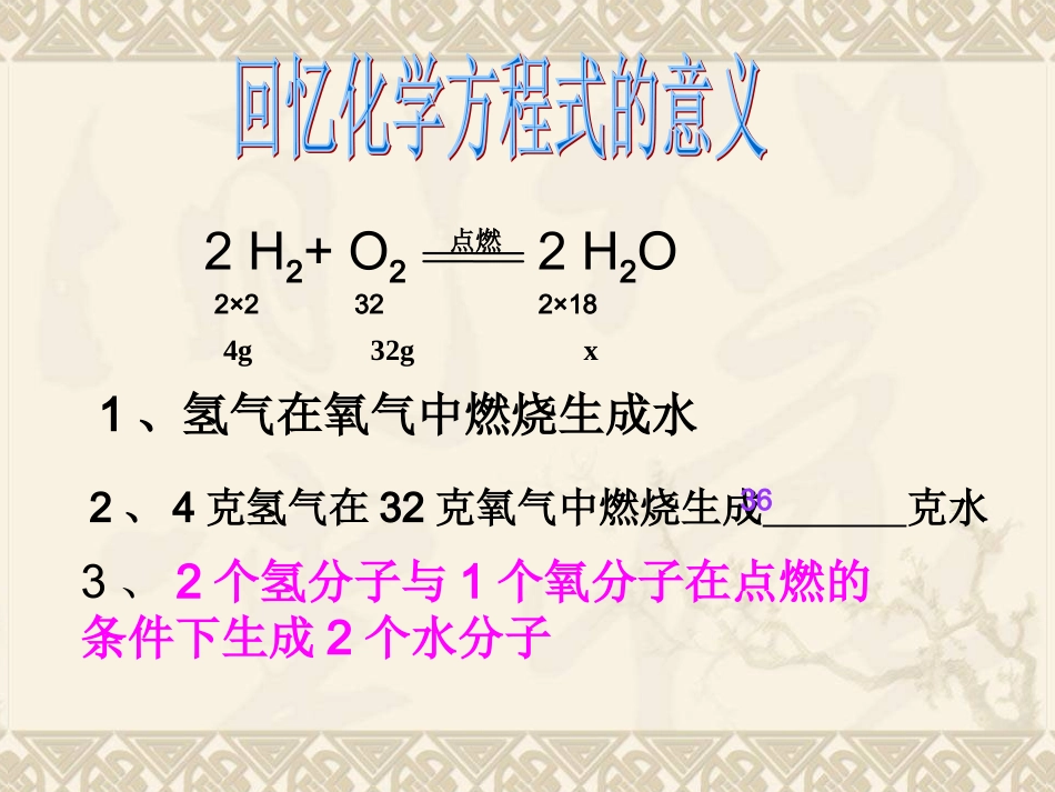 物质的量在化学方程式计算中的应用_第3页