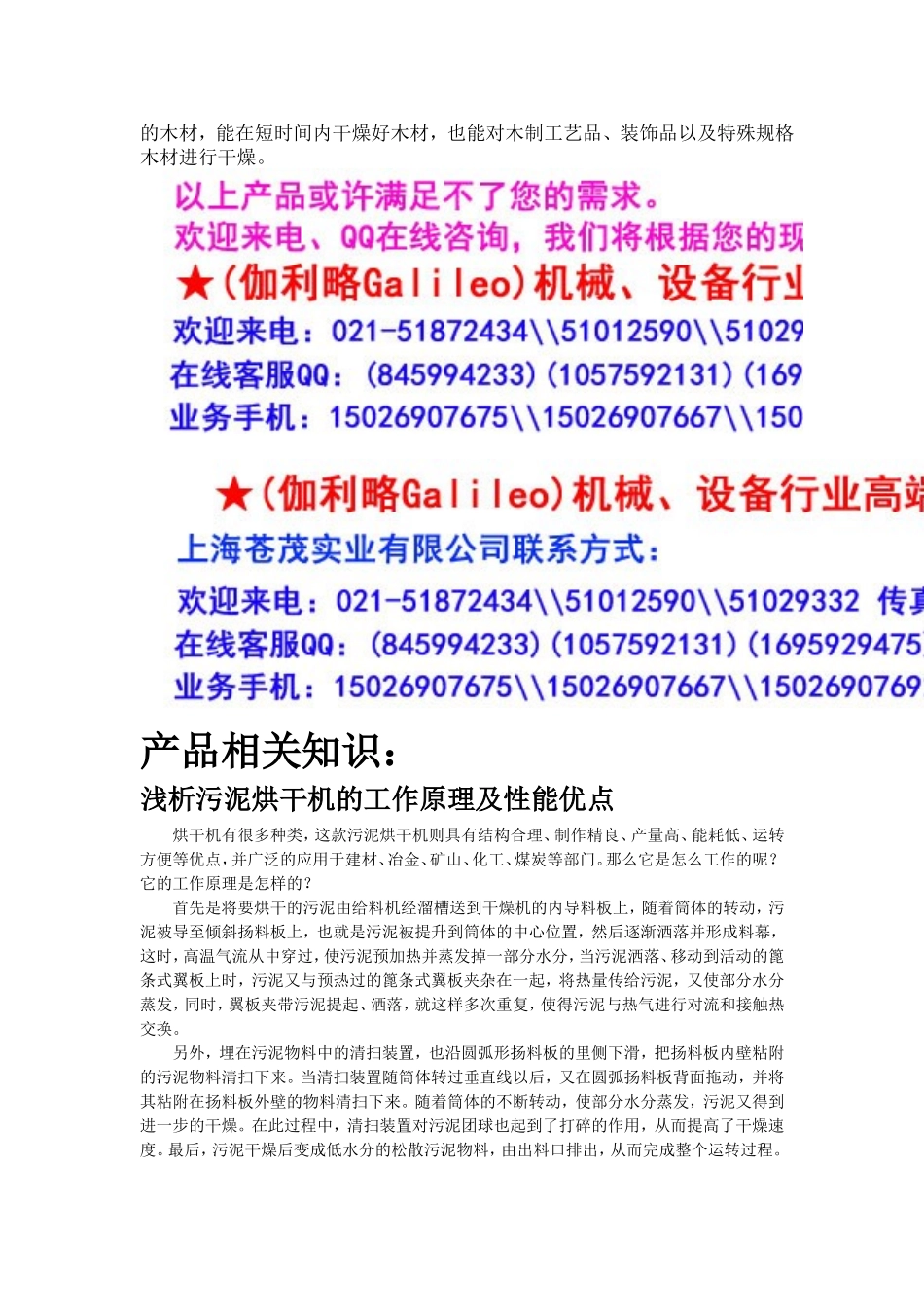 薄木干燥设备_第2页