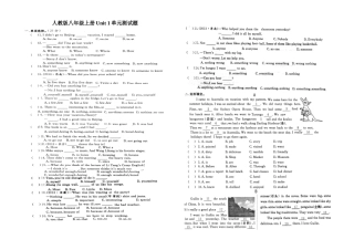 人教版八年级上册Unit1单元测试题