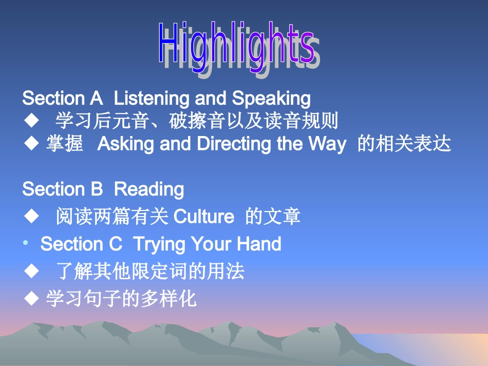 《实用大学英语 4》Unit5_第3页