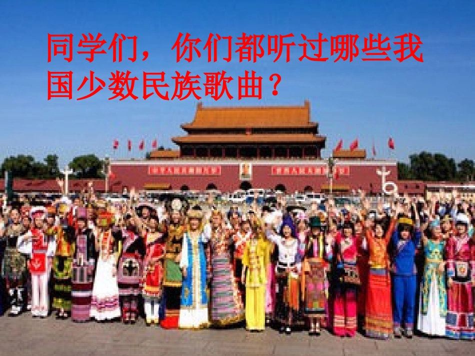 课件---《青春舞曲》_第1页