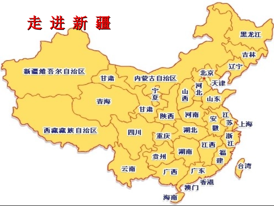 课件---《青春舞曲》_第3页