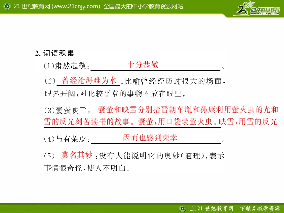 端午的鸭蛋配套课件_第3页