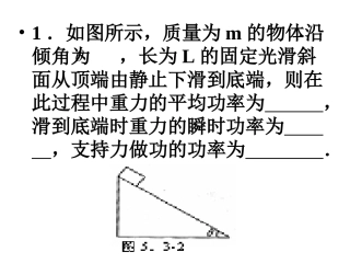 机车的两种启动方式