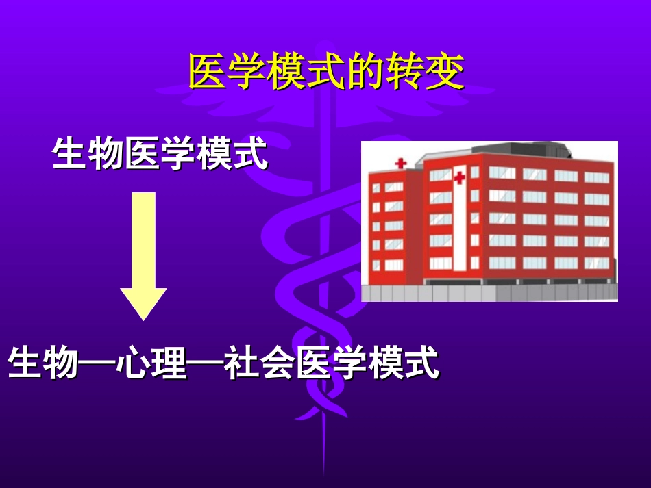病史书写的内容和技巧(修改)_第2页