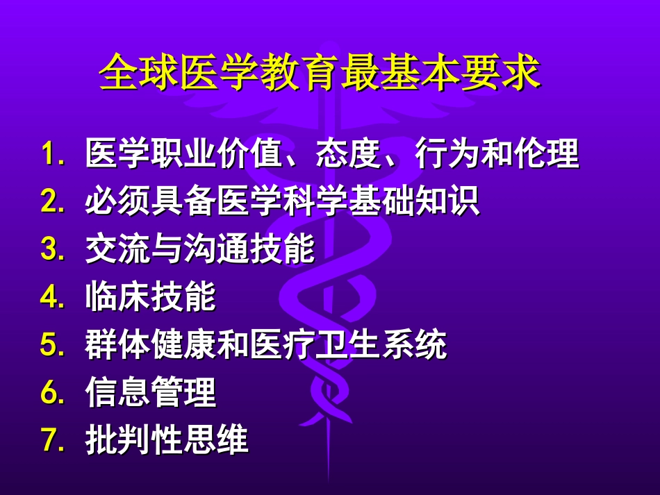 病史书写的内容和技巧(修改)_第3页