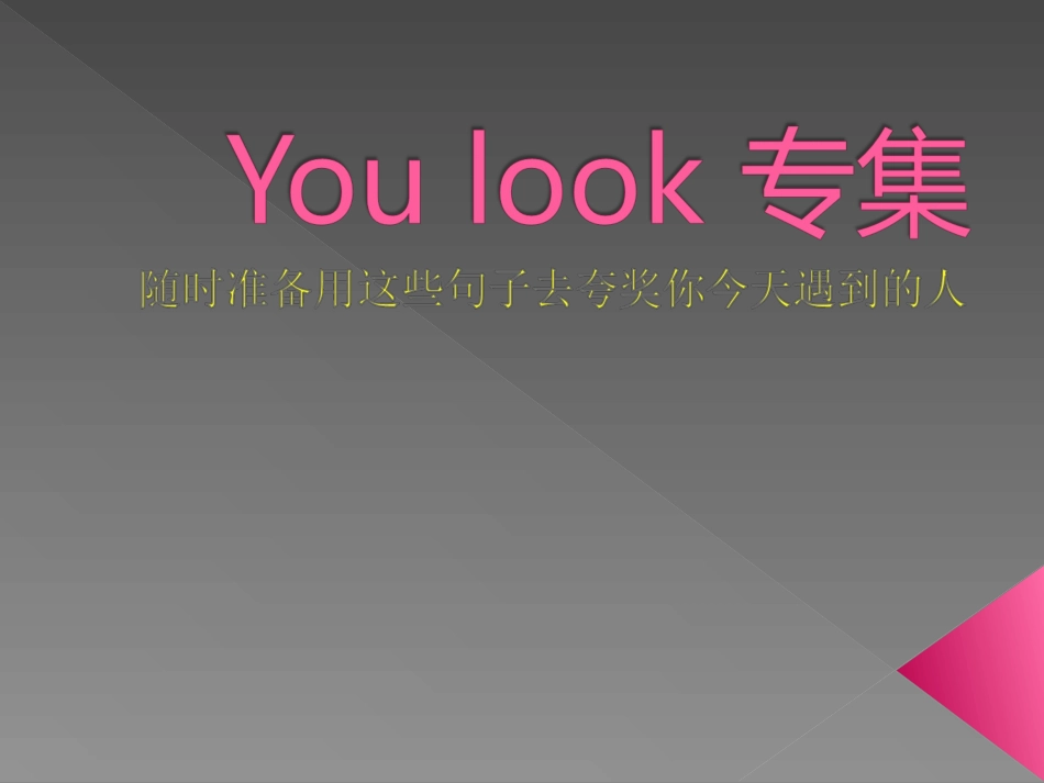 每日牛逼美语句_第1页