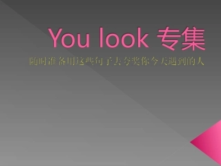 每日牛逼美语句