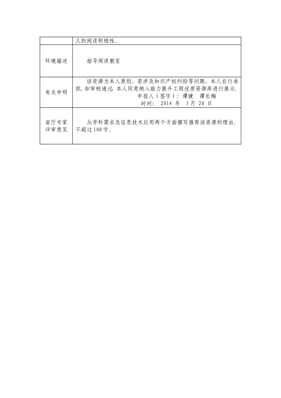 水会变哟阅读活动设计方案_第2页