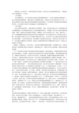 短短的十几天的学习