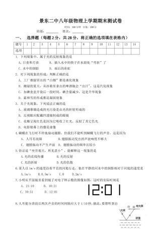 2012-2013期末测试卷