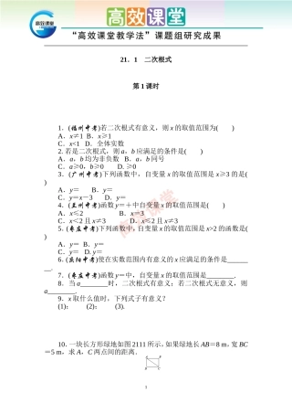 课后练习2111