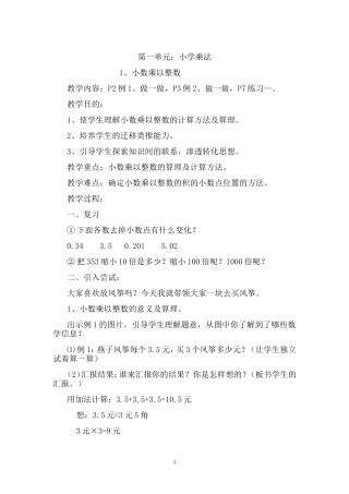 长方形、下方形面积的计算
