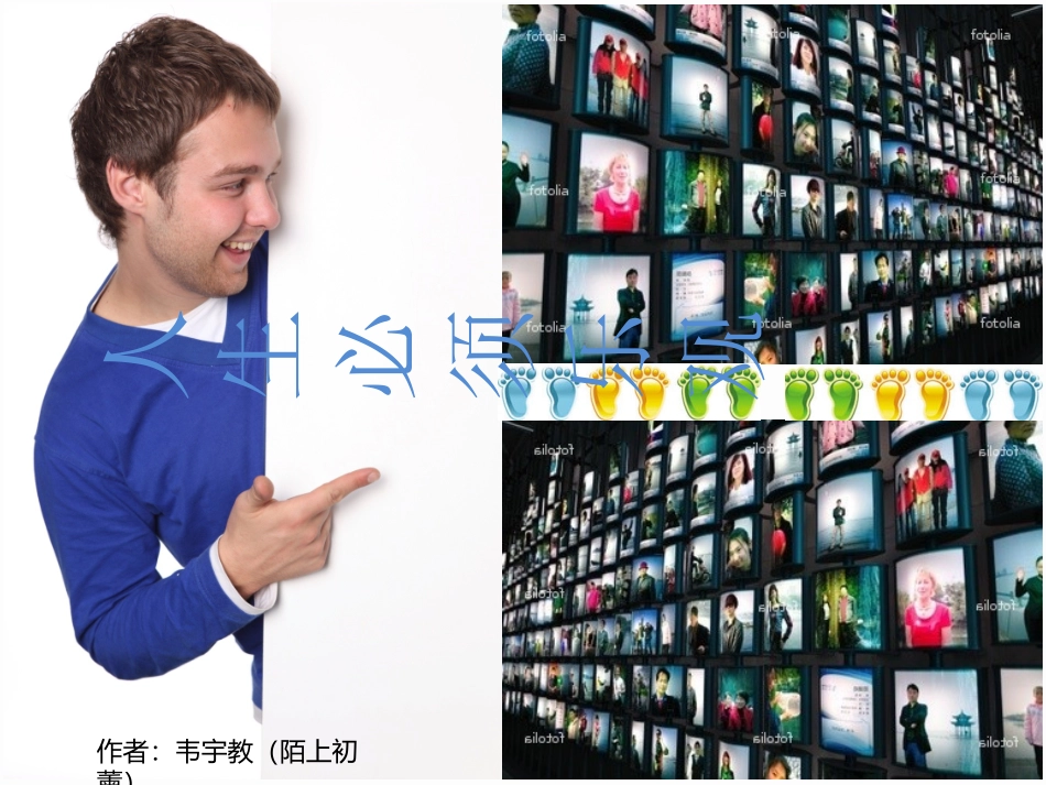 人生，必须乐观PPT模板_第2页