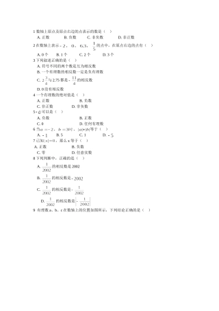 数轴上原点及原点右边的点表示的数是