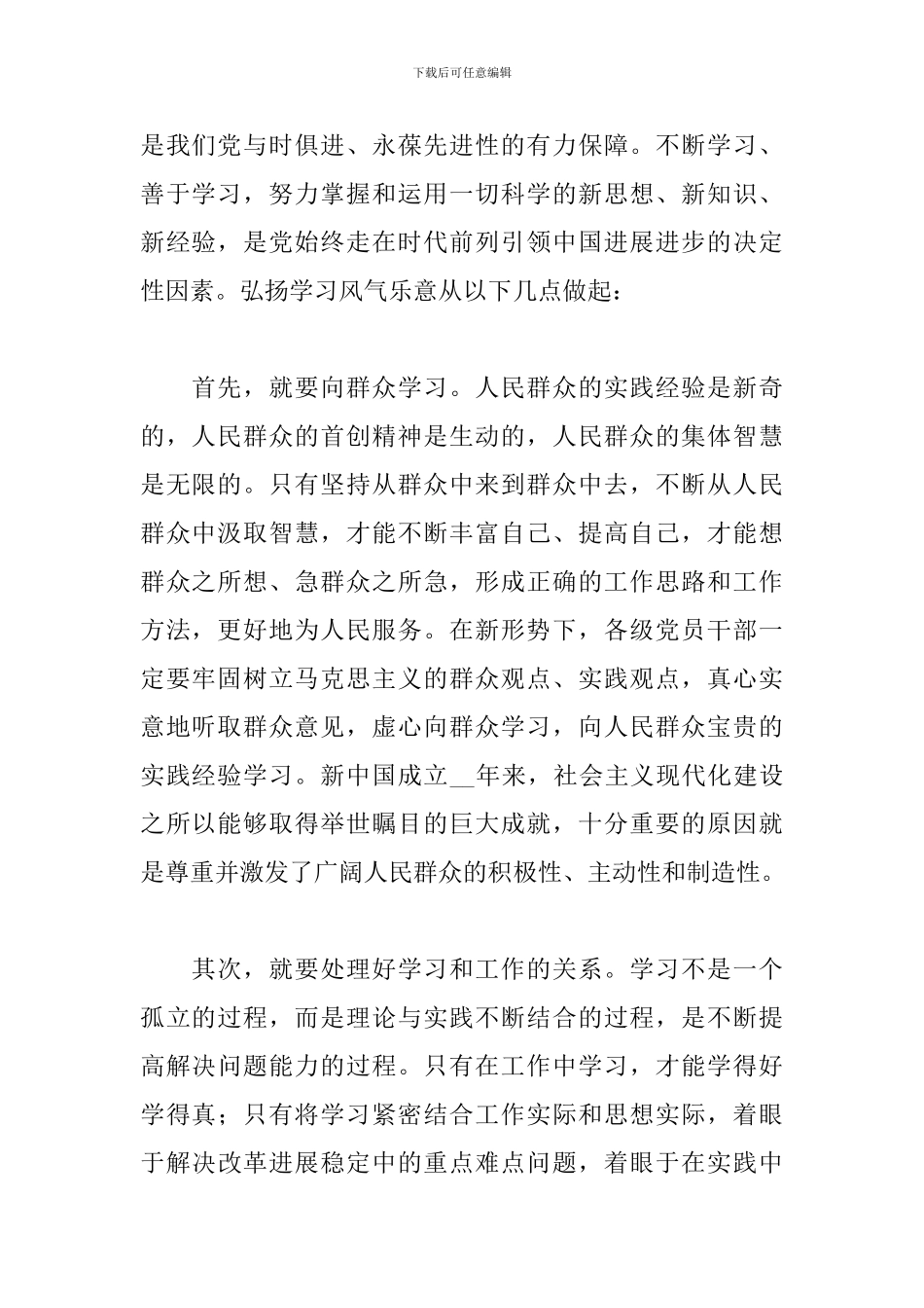 2024入党积极分子思想汇报五篇_第2页