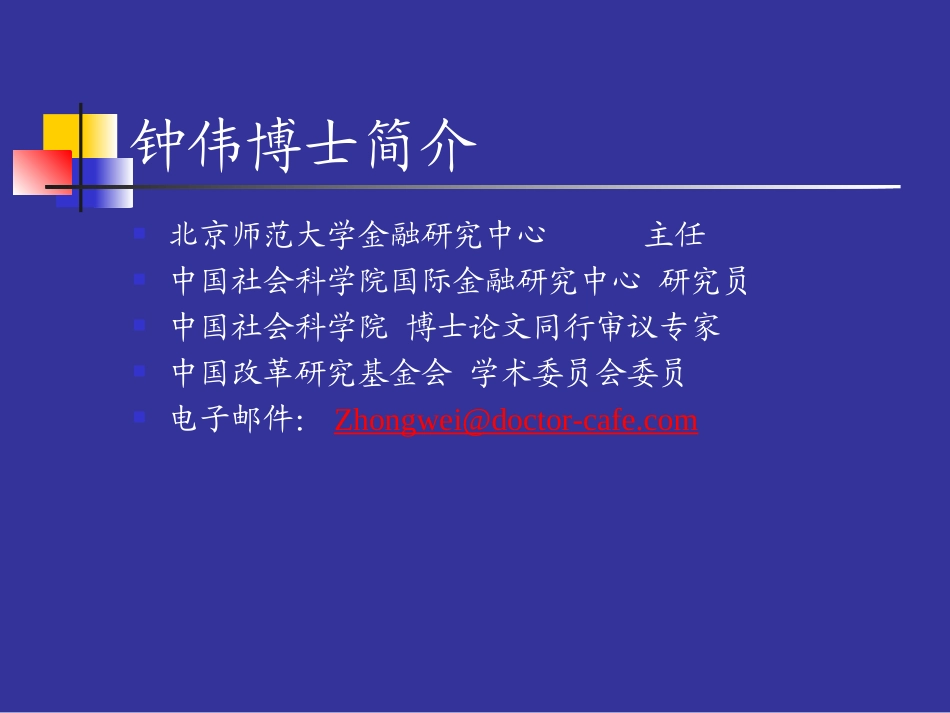 MBO的相关理论和操作程序_第2页