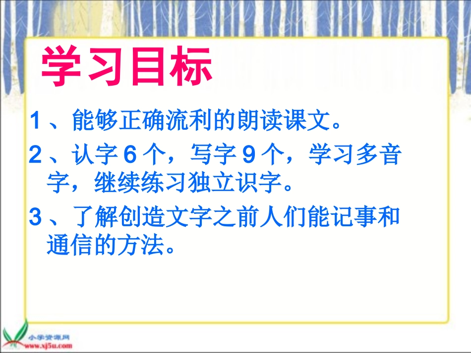 《不用文字的书和信》_第3页