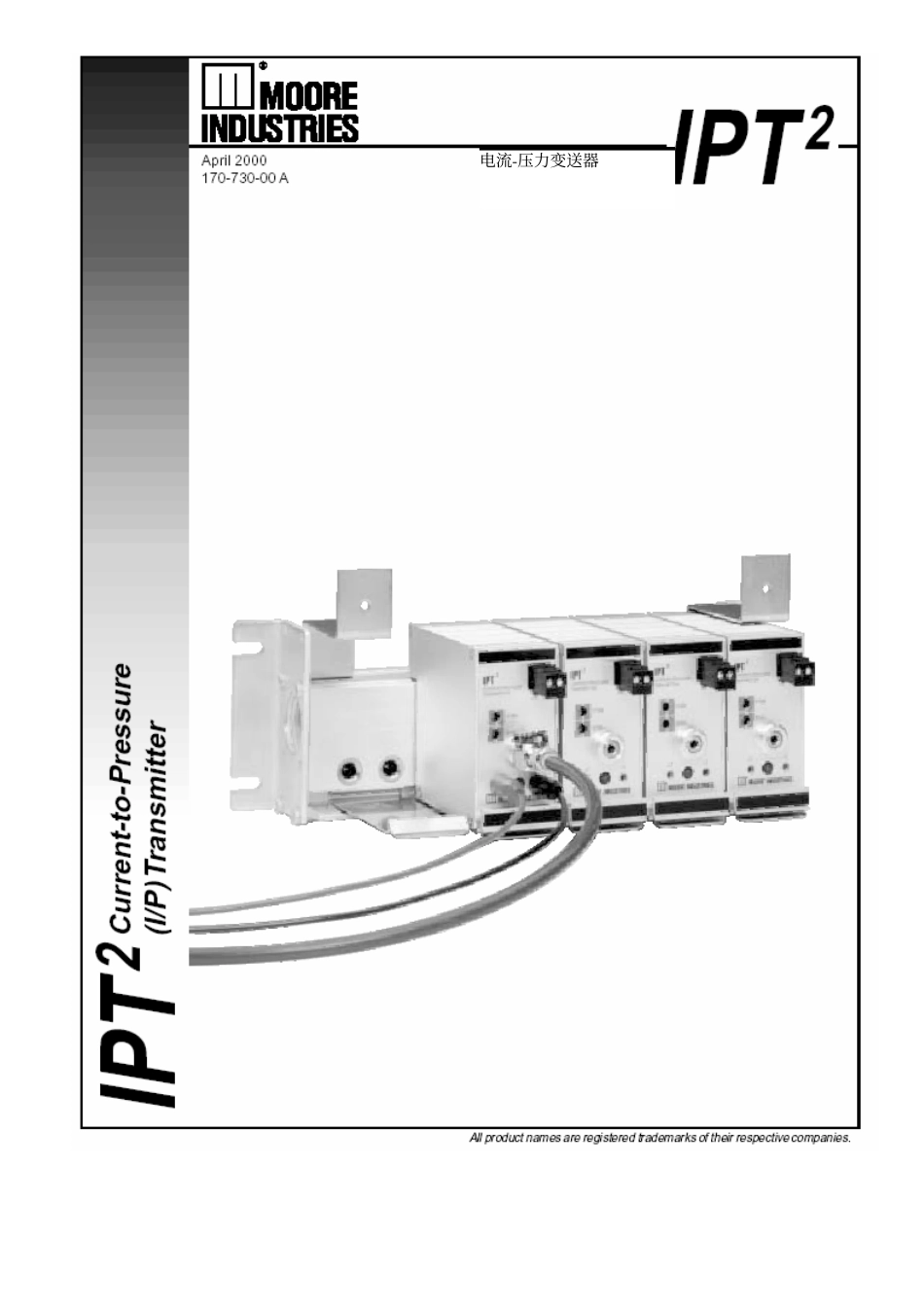 IPT2_man_cn_第1页