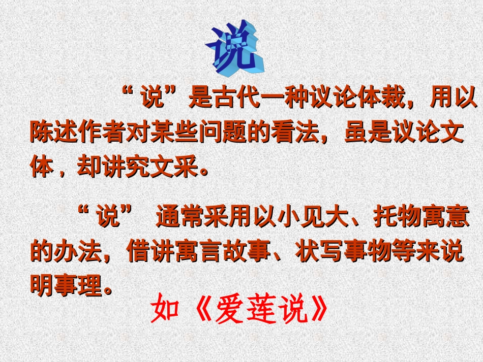 《马说》课件_第3页